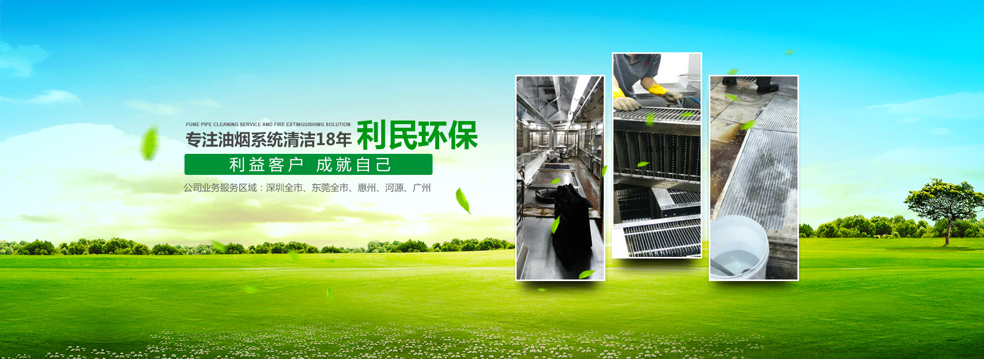深圳勤建清洗抽油烟机诀窍